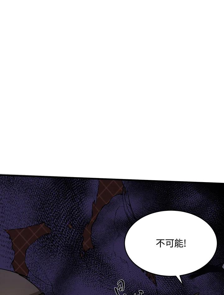 恶女的王座 第66话 第18页
