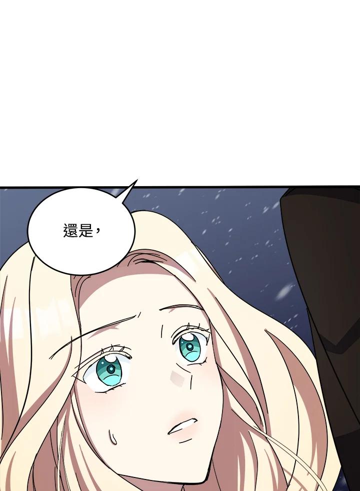 恶女的王座 第66话 第118页