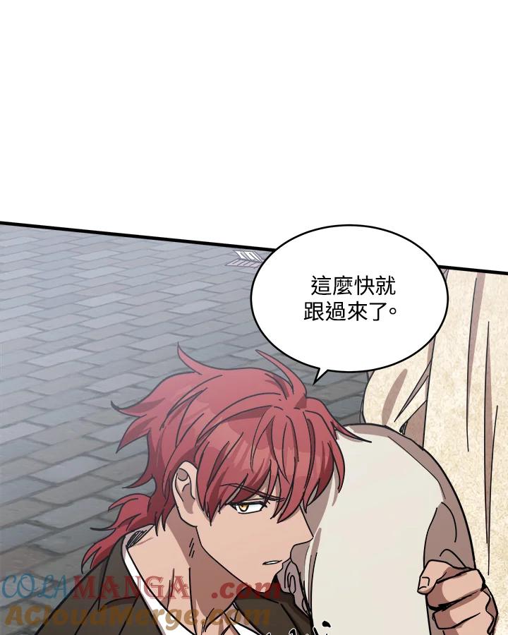恶女的王座 第66话 第57页