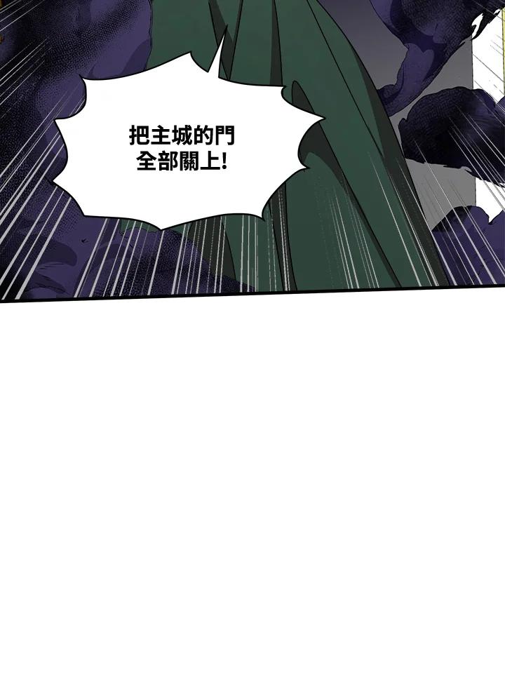 恶女的王座 第66话 第2页
