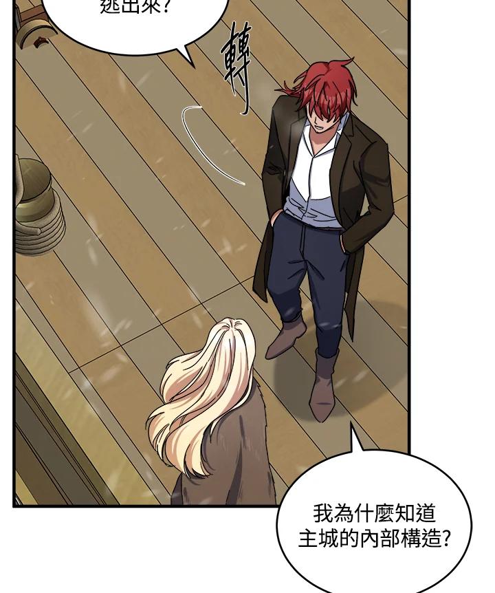 恶女的王座 第66话 第115页