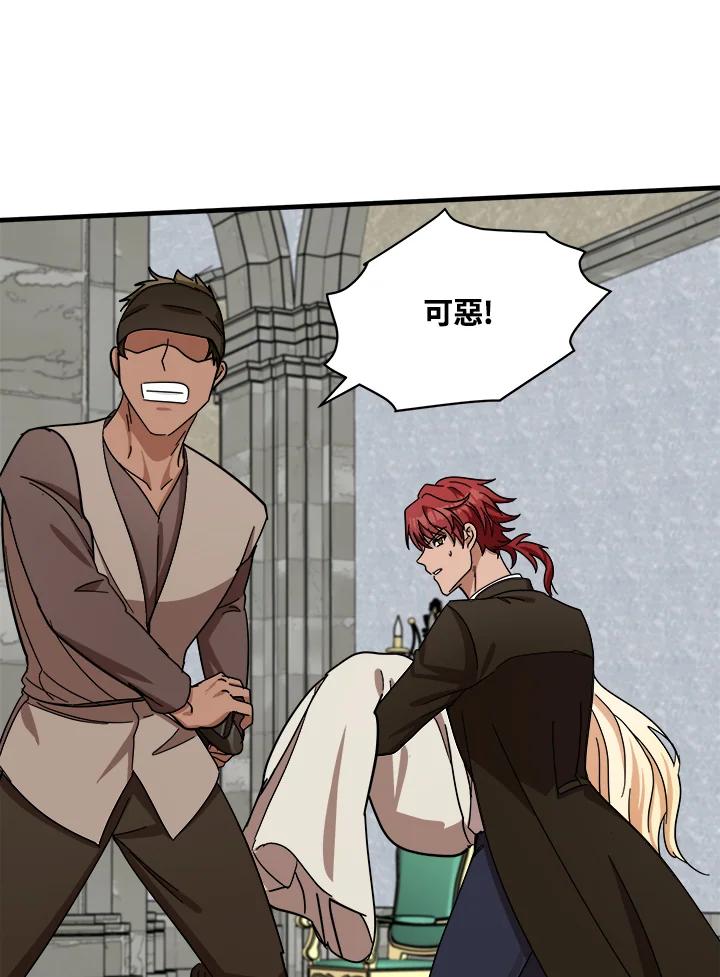 恶女的王座 第66话 第40页