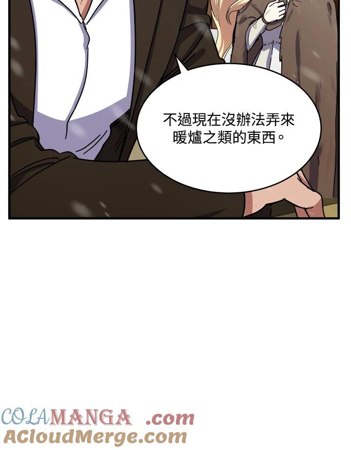 恶女的王座 第66话 第101页