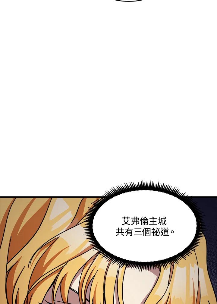 恶女的王座 第66话 第72页