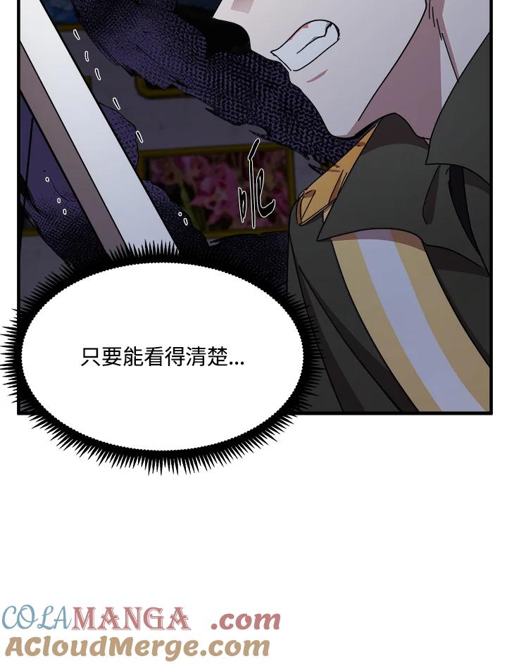 恶女的王座 第66话 第21页