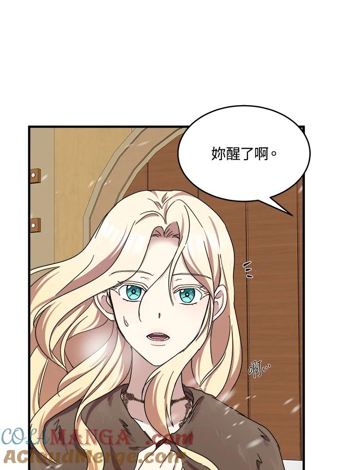 恶女的王座 第66话 第97页