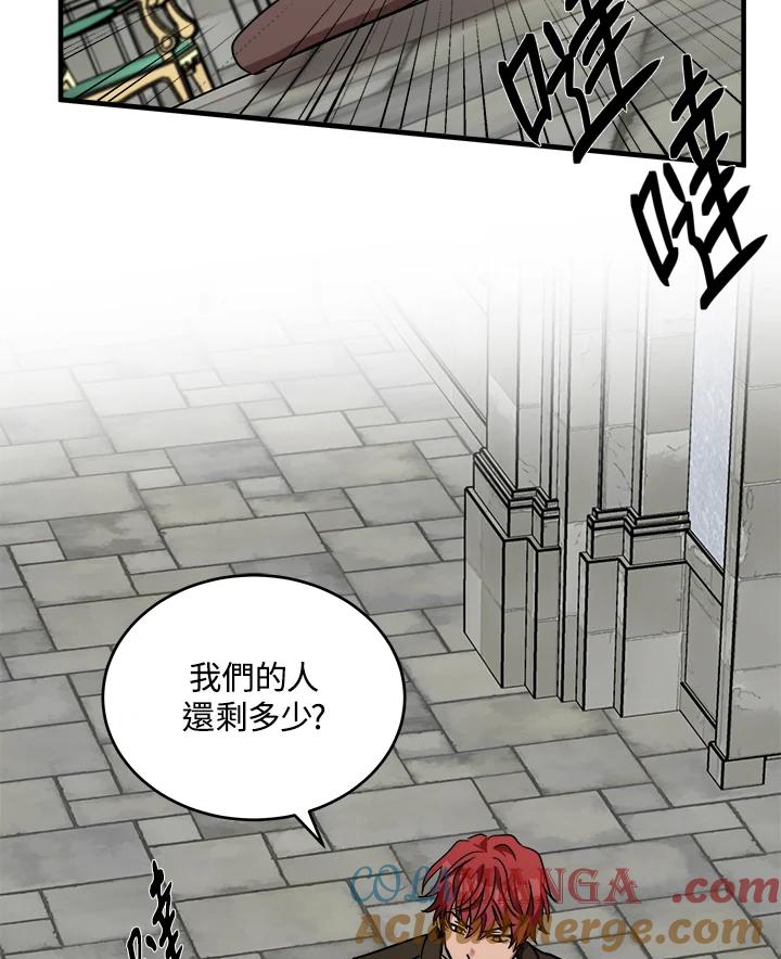 恶女的王座 第66话 第25页