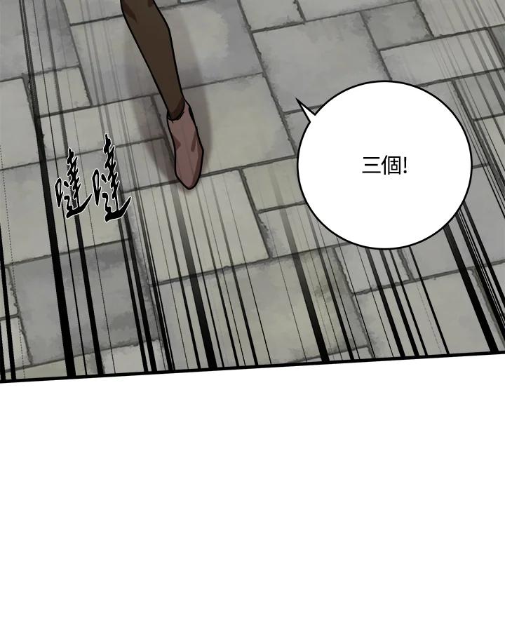 恶女的王座 第66话 第27页