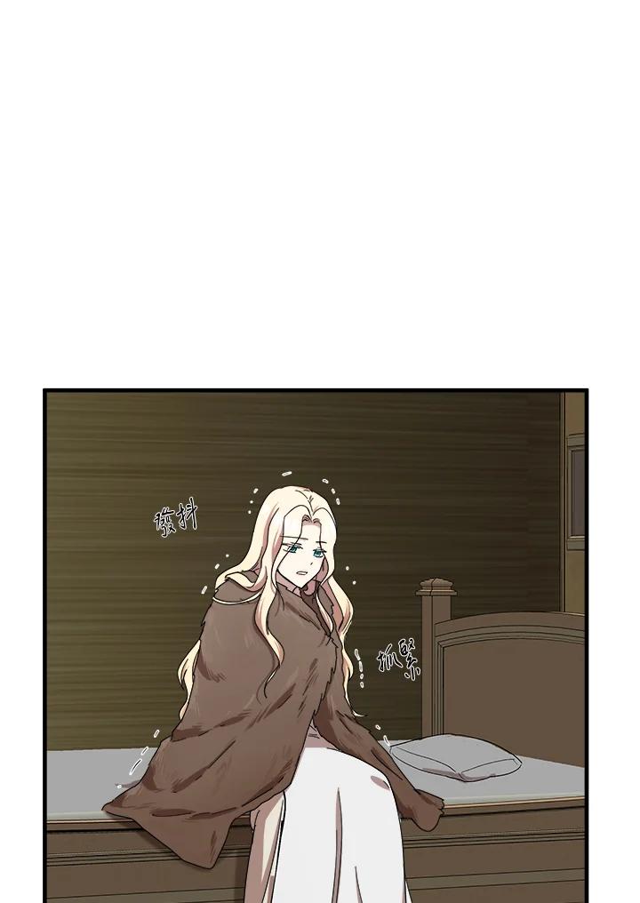 恶女的王座 第66话 第91页