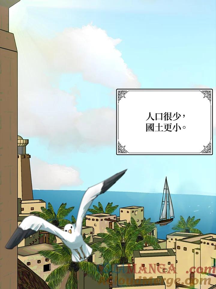 恶女的王座 第67话 第21页