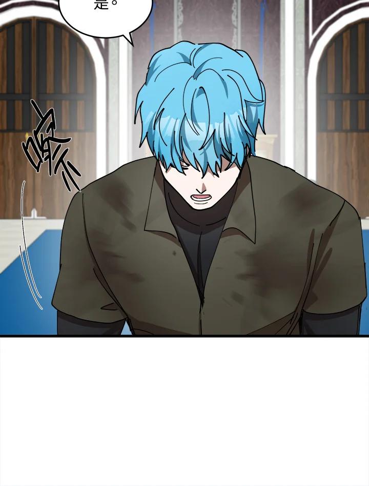 恶女的王座 第67话 第107页
