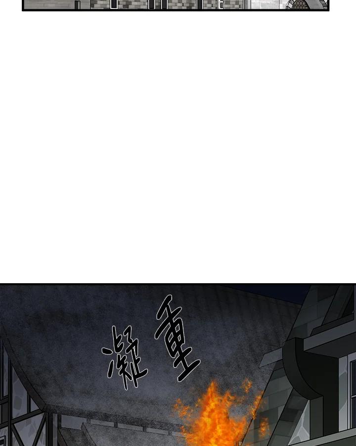恶女的王座 第67话 第71页