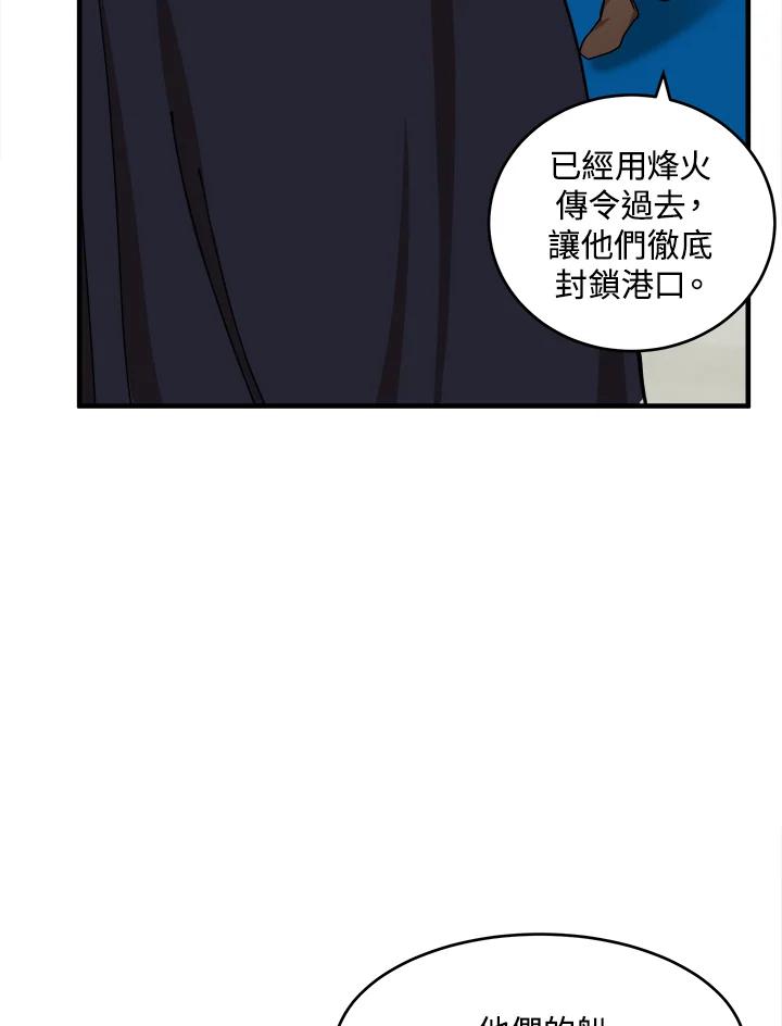恶女的王座 第67话 第103页