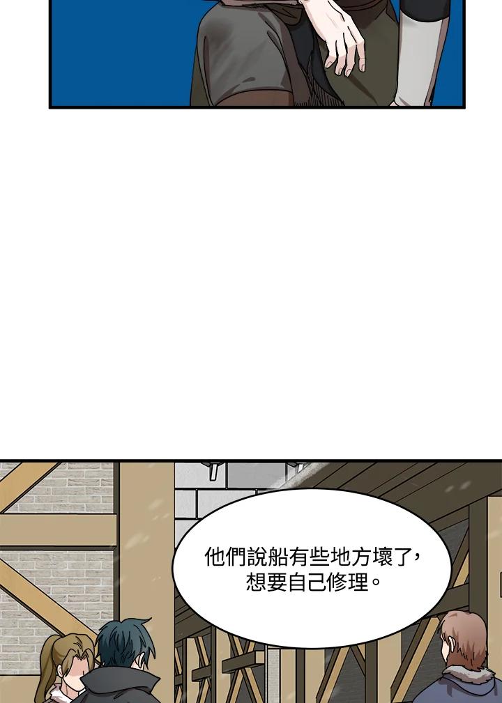 恶女的王座 第67话 第94页