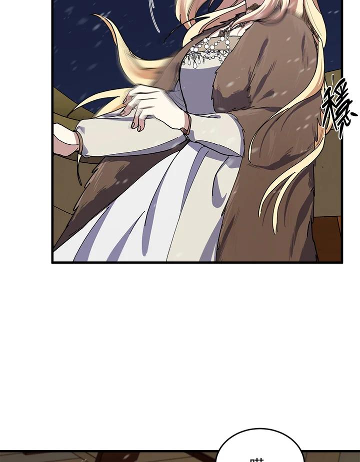 恶女的王座 第67话 第12页