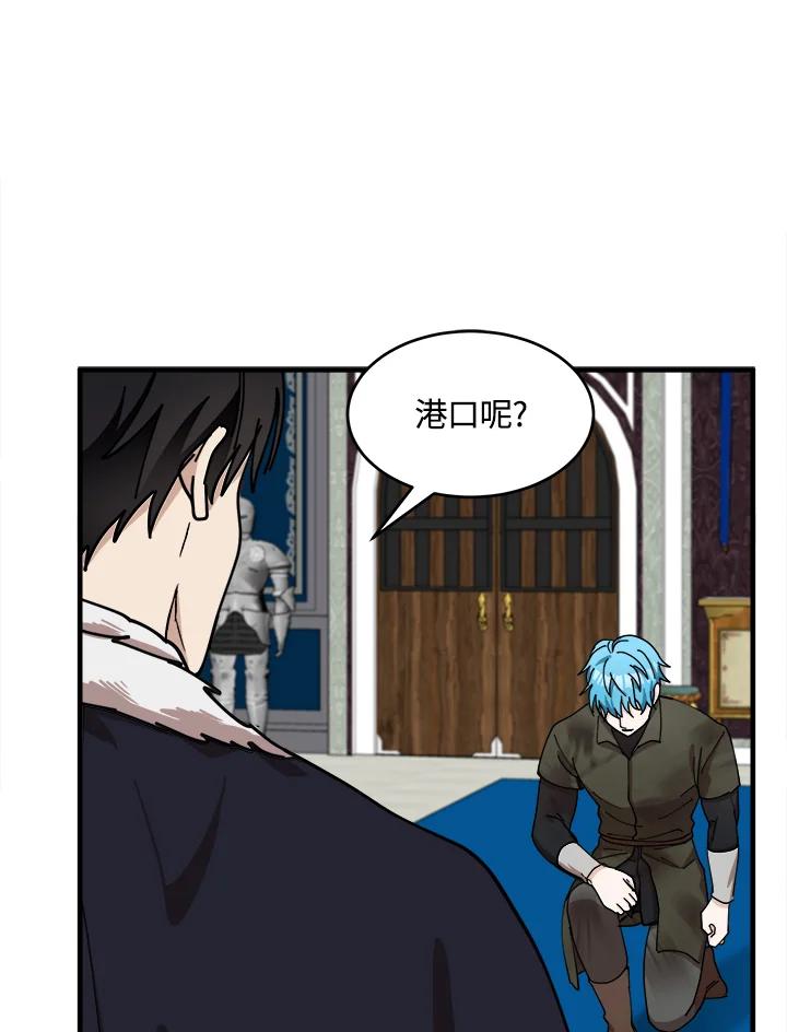 恶女的王座 第67话 第102页