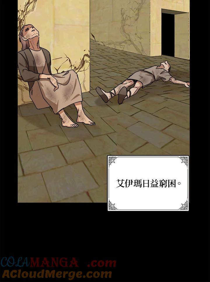 恶女的王座 第67话 第25页