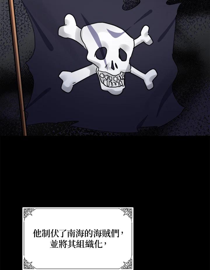 恶女的王座 第67话 第30页