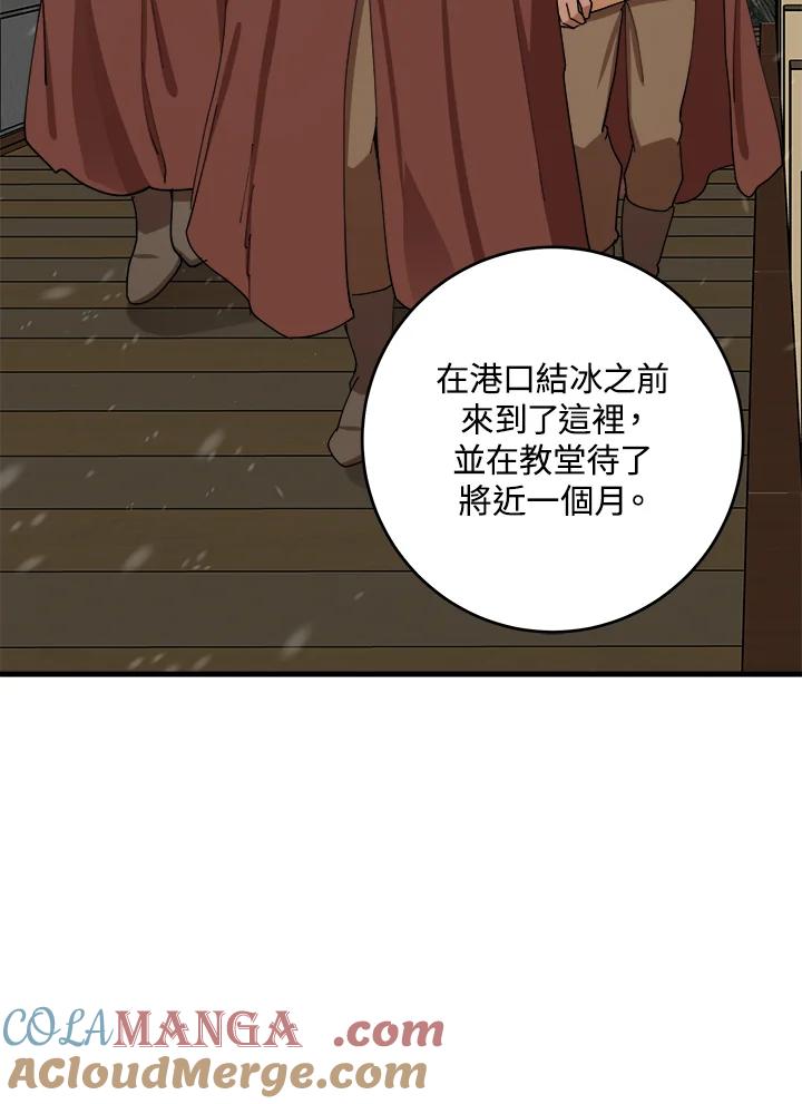 恶女的王座 第67话 第89页