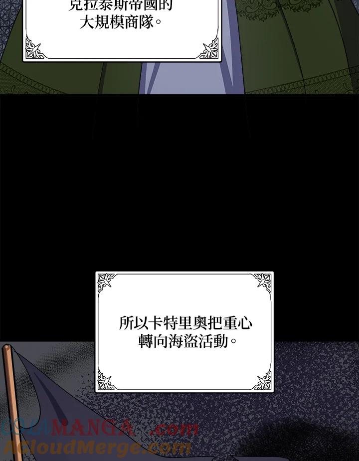 恶女的王座 第67话 第29页