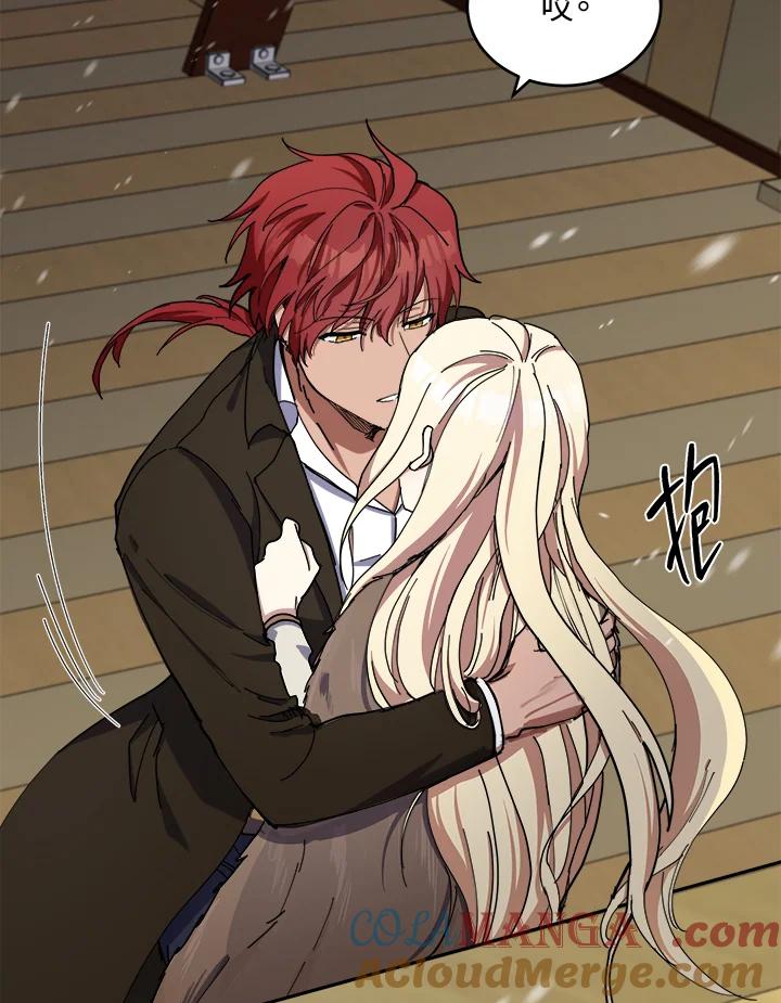 恶女的王座 第67话 第13页