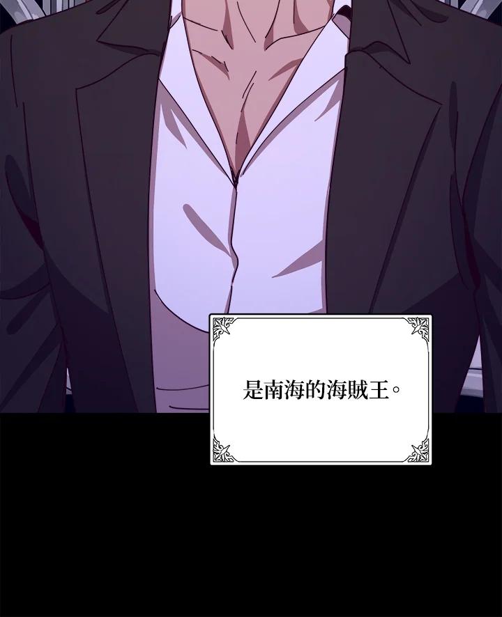 恶女的王座 第67话 第19页