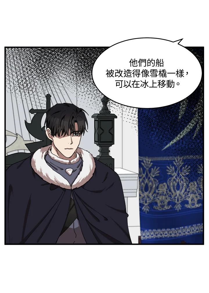 恶女的王座 第67话 第92页
