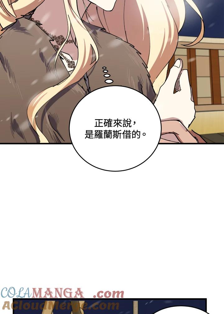 恶女的王座 第67话 第49页