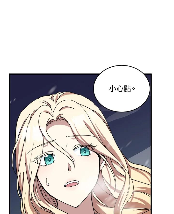 恶女的王座 第67话 第15页