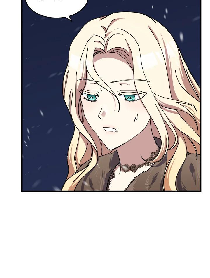 恶女的王座 第67话 第8页