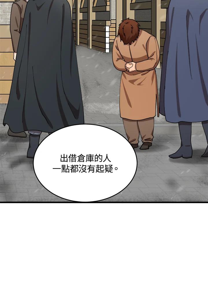恶女的王座 第67话 第95页