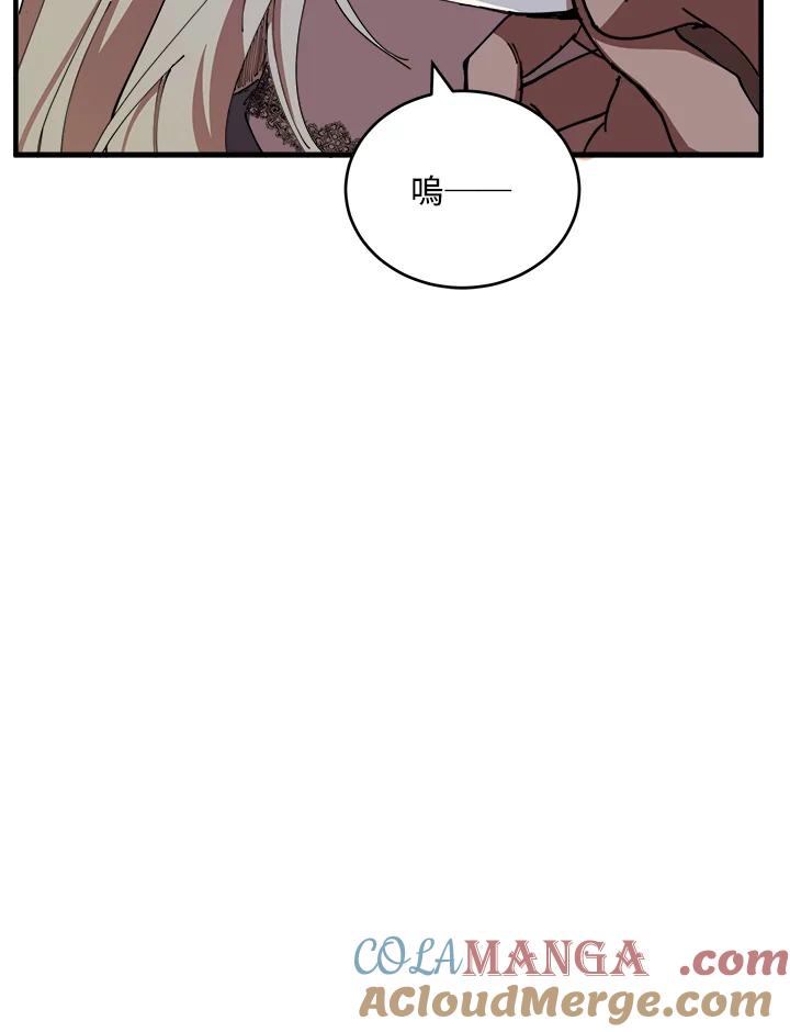 恶女的王座 第67话 第69页