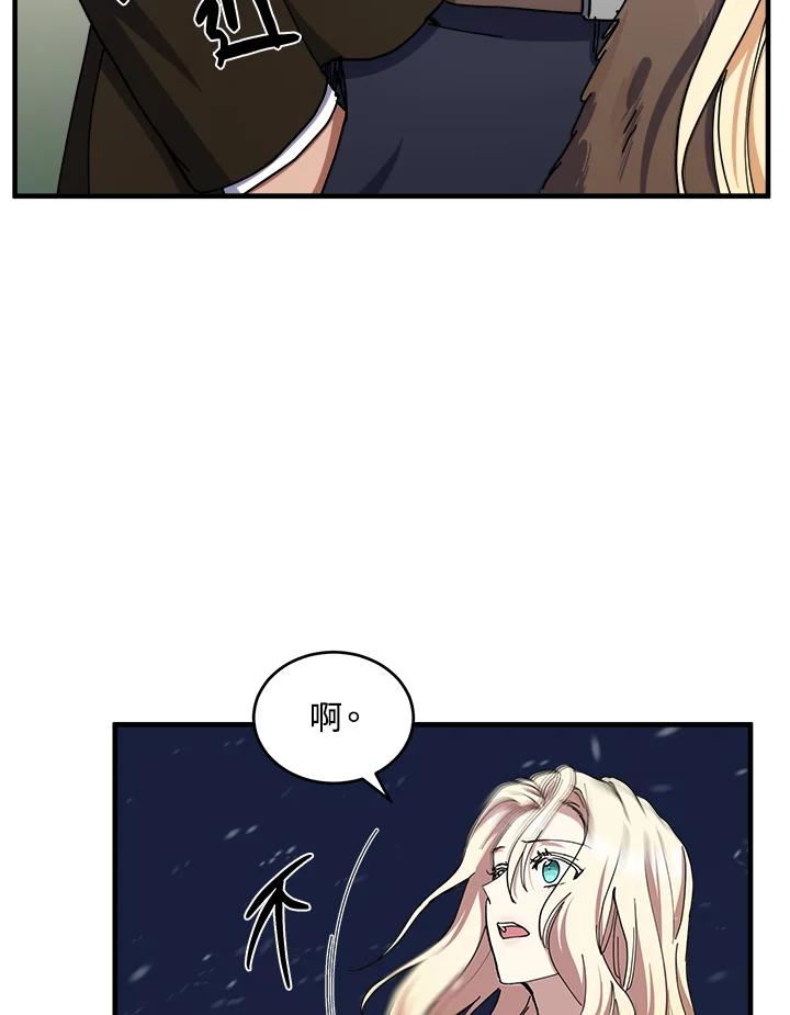 恶女的王座 第67话 第11页