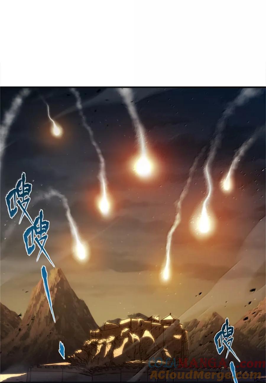 《放开那个女巫》679 塔其拉之战（下） 第10页