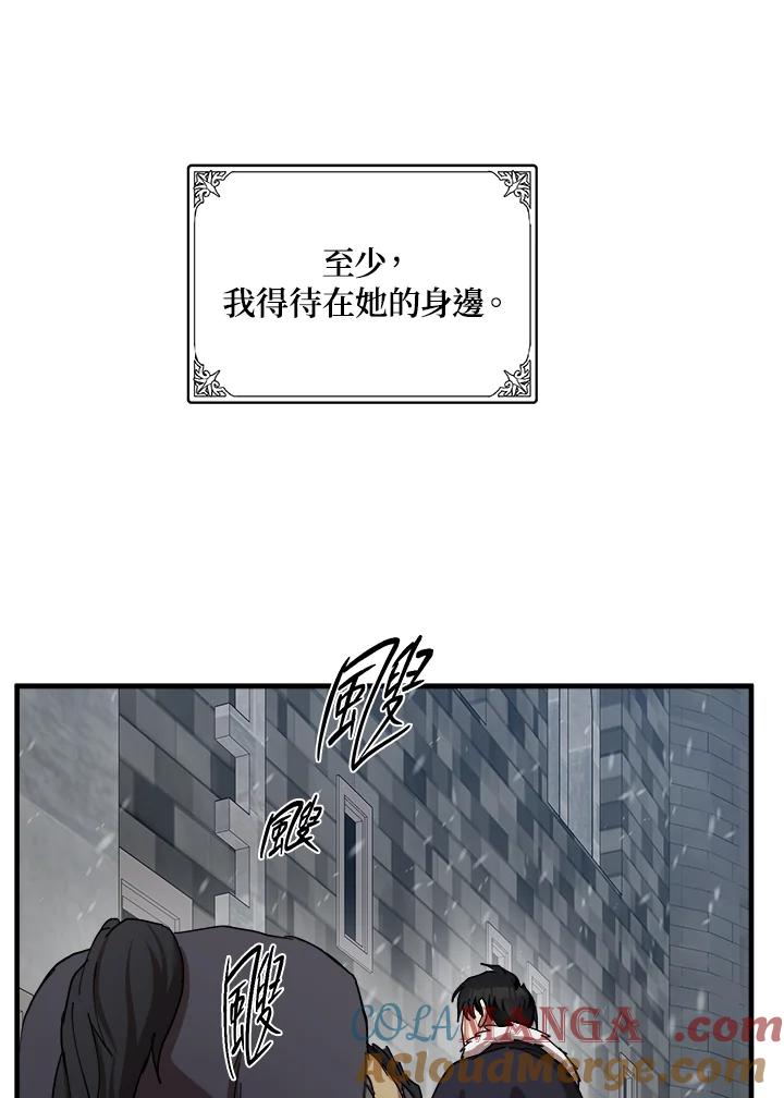 恶女的王座 第68话 第103页