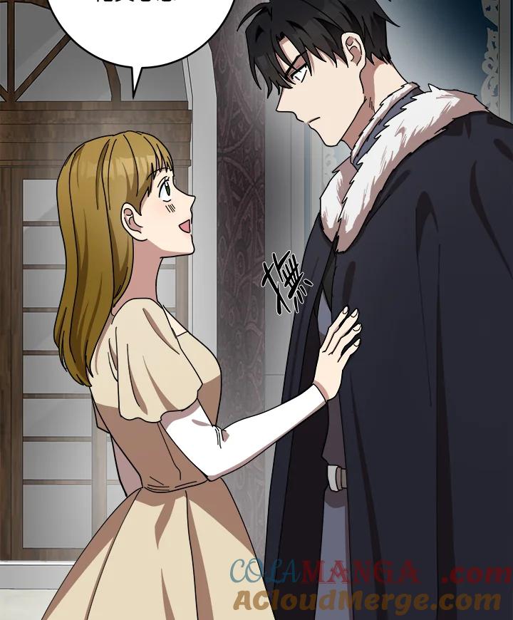 恶女的王座 第68话 第7页
