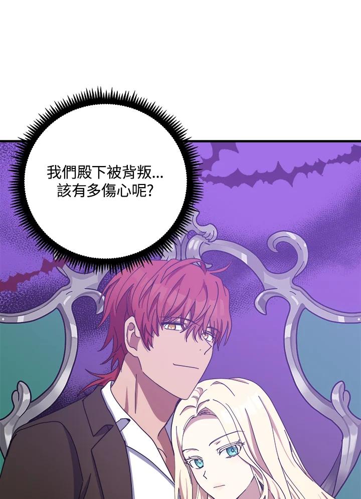 恶女的王座 第68话 第10页