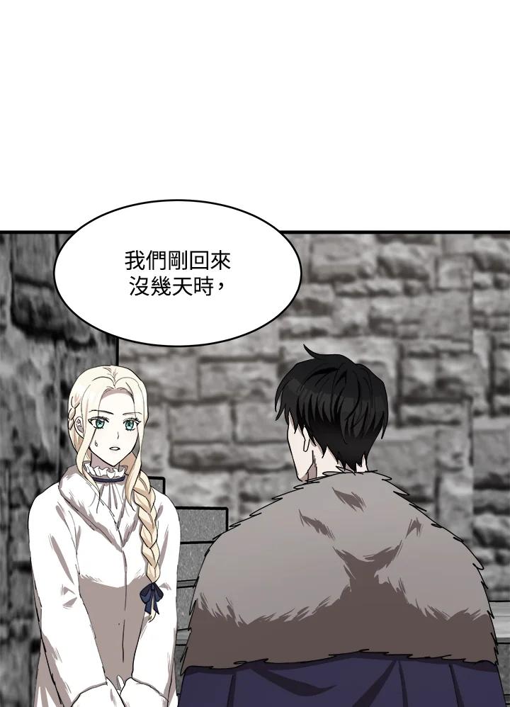 恶女的王座 第68话 第32页