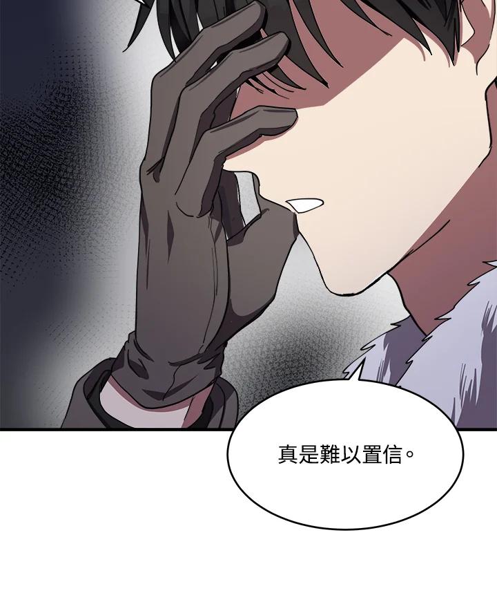 恶女的王座 第68话 第28页
