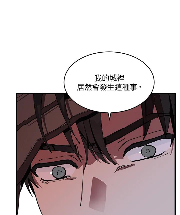 恶女的王座 第68话 第29页