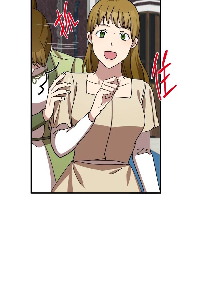 恶女的王座 第68话 第14页