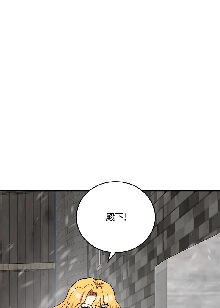 恶女的王座 第68话 第106页