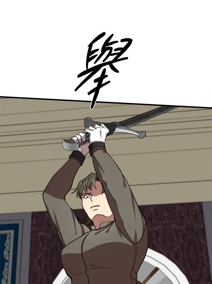 恶女的王座 第68话 第77页