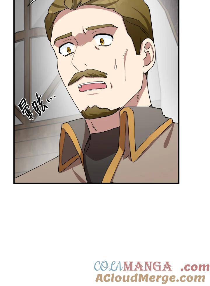 恶女的王座 第68话 第19页