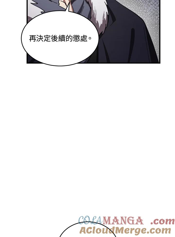 恶女的王座 第68话 第87页
