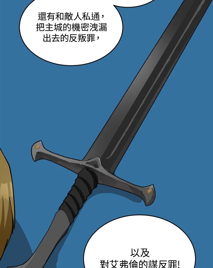 恶女的王座 第68话 第62页