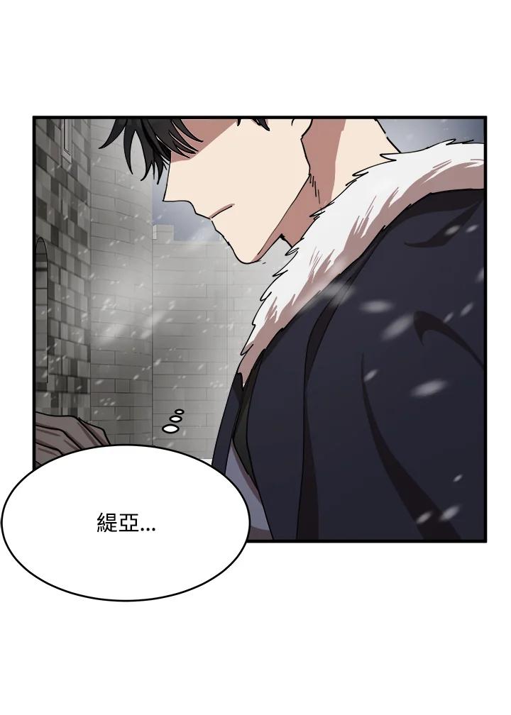 恶女的王座 第68话 第105页