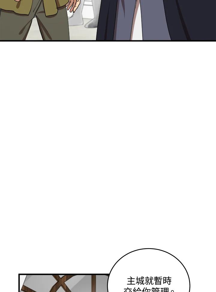 恶女的王座 第68话 第89页