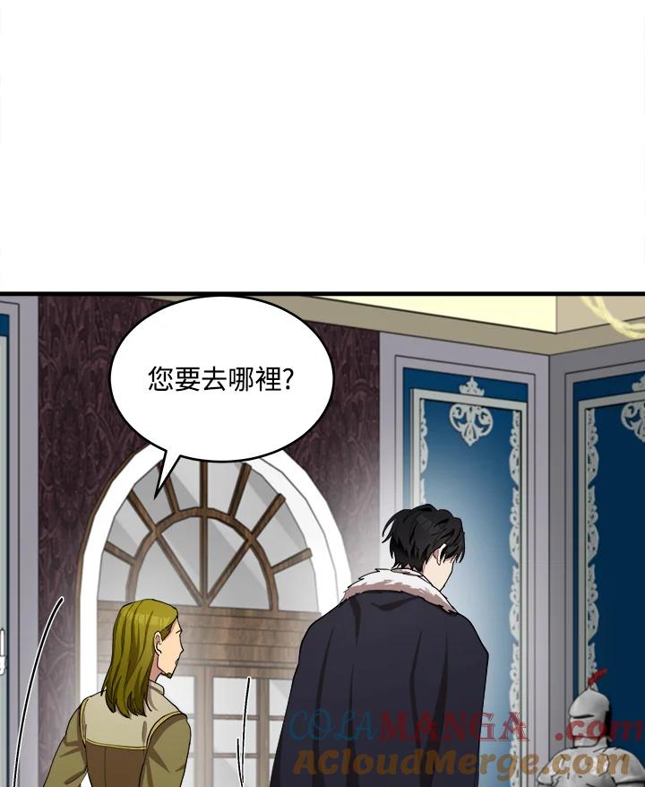 恶女的王座 第68话 第91页