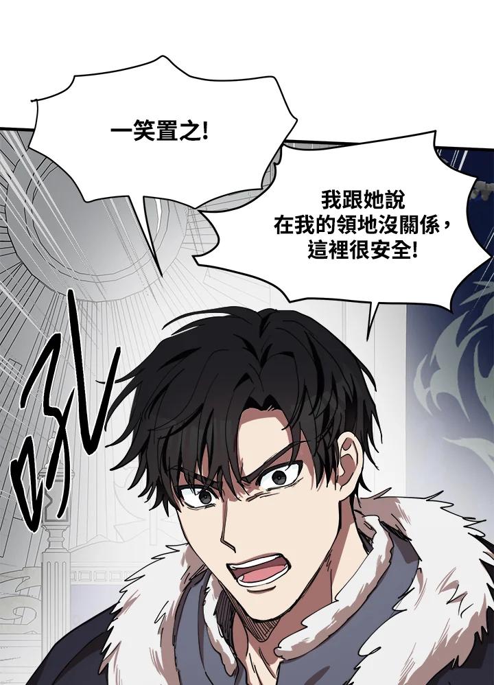 恶女的王座 第68话 第37页